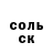 Героин гречка Boom ByeBye