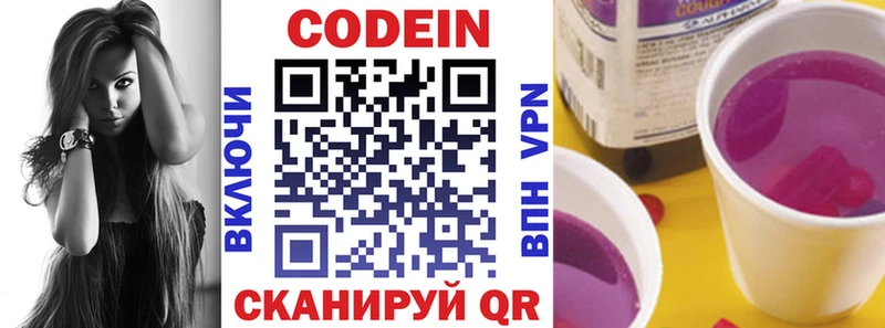 Кодеиновый сироп Lean напиток Lean (лин)  где можно купить   Нефтекумск 